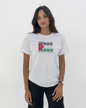 Load image into Gallery viewer, JOD 32.00 - Jordanian Flag - White